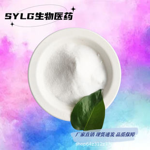 �ı����c 143-66-8 �ı��������c 99% 10g 1kg���a�S��