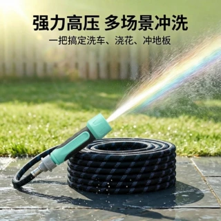 洗车浇花水枪浇水浇菜神器家用水管软管洒水喷雾家用冲洗花园喷头