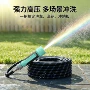 喷雾冲洗浇花洒水水枪
