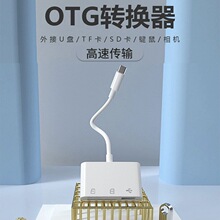 适用苹果type-c手机SD卡读卡器iphone内存卡TF卡二合一 OTG转接线