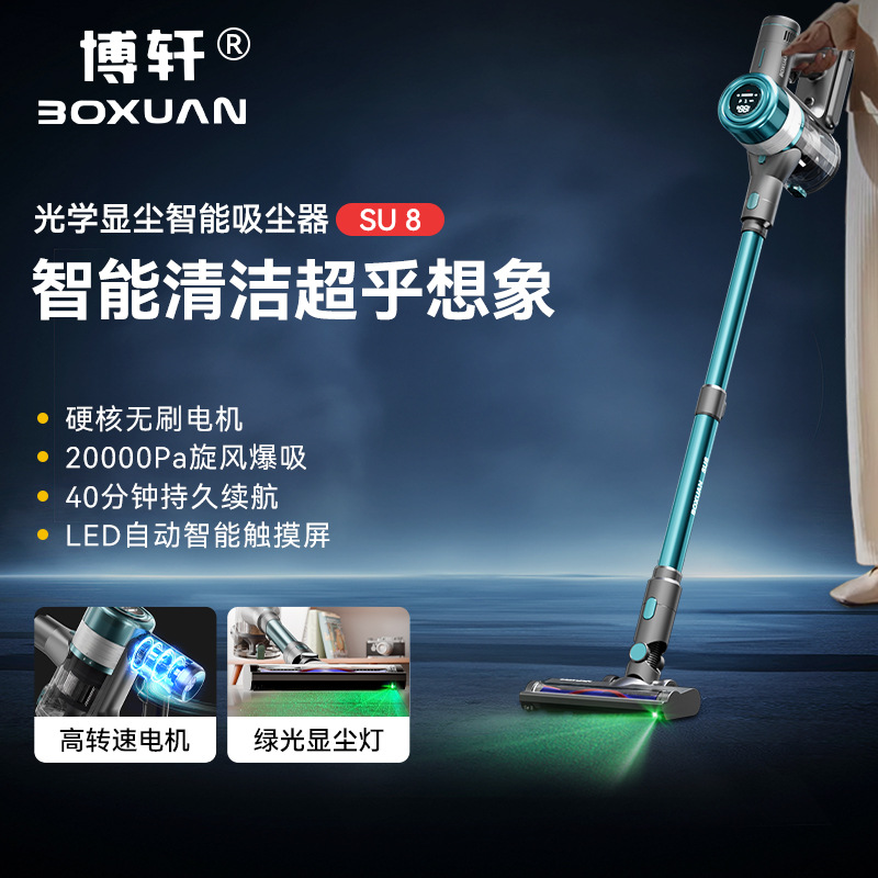 Wanchuang SU8 household vacuum cleaner SU7 vacuum cleaner 3-speed adjustment LED touch screen green dust display dry vacuum cleaner