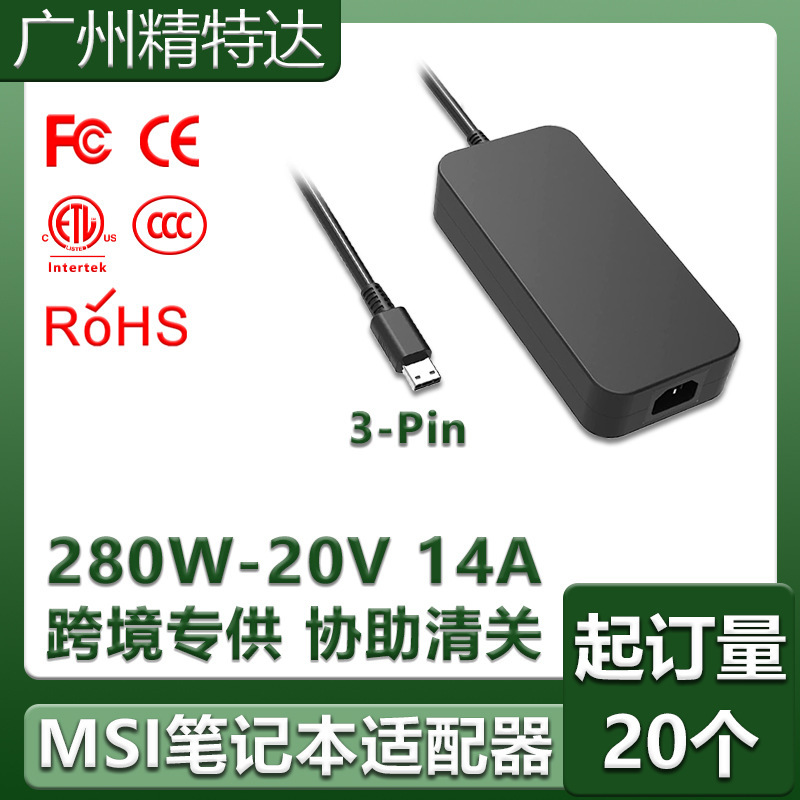 280W Suitable for Msi Laptop Power Adapter 20V14A Amazon Shenzhou Qunguang Computer Charger