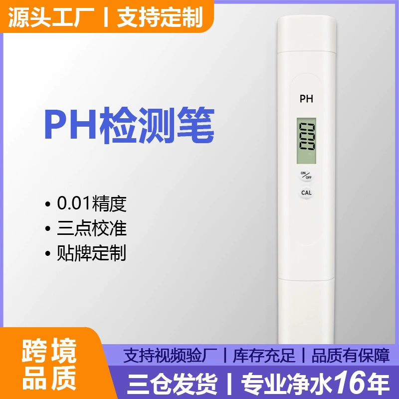 Ph-метр ph-тестер 2023 Новый 0,01PH ph-метр ph-ручка трансграничное качество PH-тестовая ручка