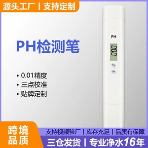 PH-метр, точность 0,01, портативная ручка, pH-тестер, измеритель кислотности, тестирование качества воды, заводское место