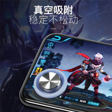 走位神器 王者荣耀手柄 摇杆 Q8 厂家直销 游戏手柄吸盘 吃鸡辅助