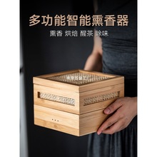家用茶熏机智能烘焙器烘焙笼小型茶叶提香民宿酒店烘干去味熏香机