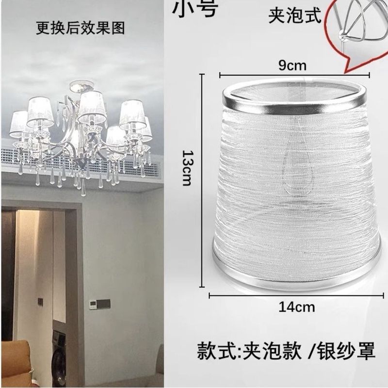 恒大吊灯精装布灯罩同款网纱灯罩客厅改造E14透光螺口替换配件|undefined