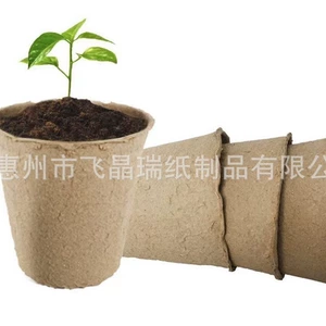 [厂家直销圆形纸浆育苗杯种植盆可降解纸浆杯一次性育苗盘营养钵]