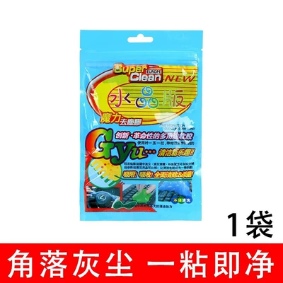 Multifunctional Cleaning Gel for Home and Car Use, Automotive Cleaning Tool, Dust-Absorbing Gel for Keyboard Grooves and Dirt (Təmizləyici gel) - 1-bag-70g-trial-pack