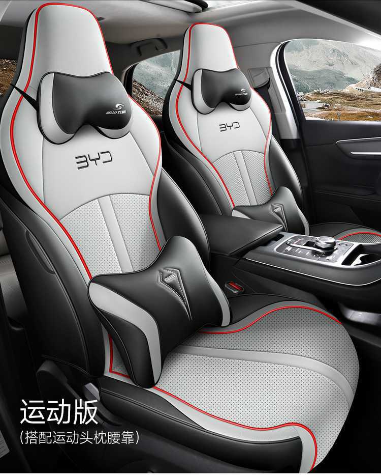 Special Byd Destroyer 05 Seat Cover 2024 Honor Edition 25 Four Seasons All-Inclusive Car Seat Cushion 23 Seat Cover