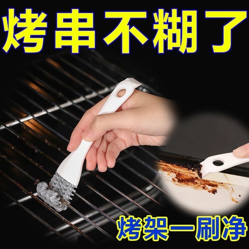 烤肠机缝隙清洁刷吸油烟机水槽刷无死角鸟笼铁网钢架烧烤架子厨房|undefined