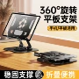 散热旋转桌面直播支架