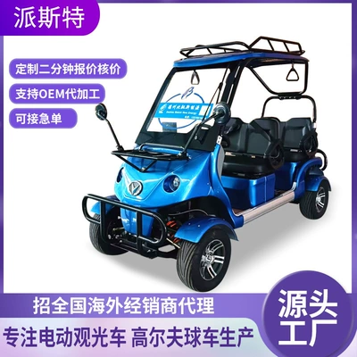 Customized Electric Golf Cart Elektrikli qolf avtomobilləri