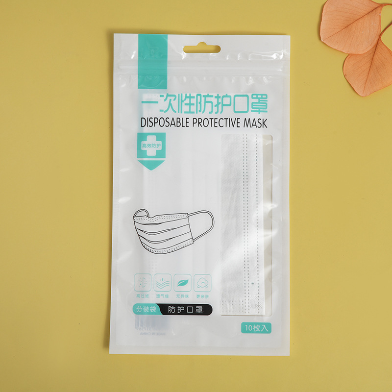 一次性口罩袋高档大容量成人通用自封袋简约半透明非医用口罩袋