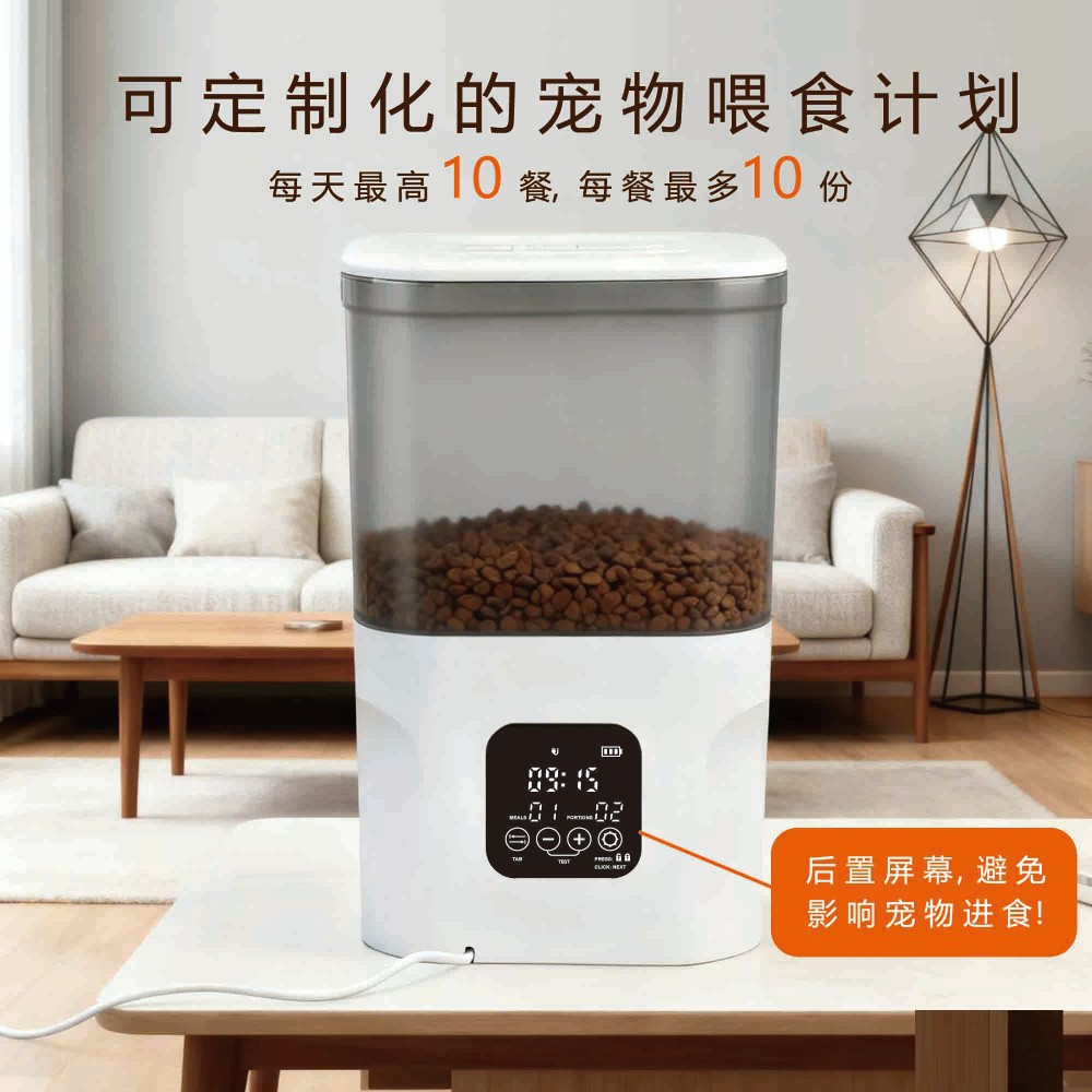 Умная кормушка HIFAY ATX4 белая с кнопками