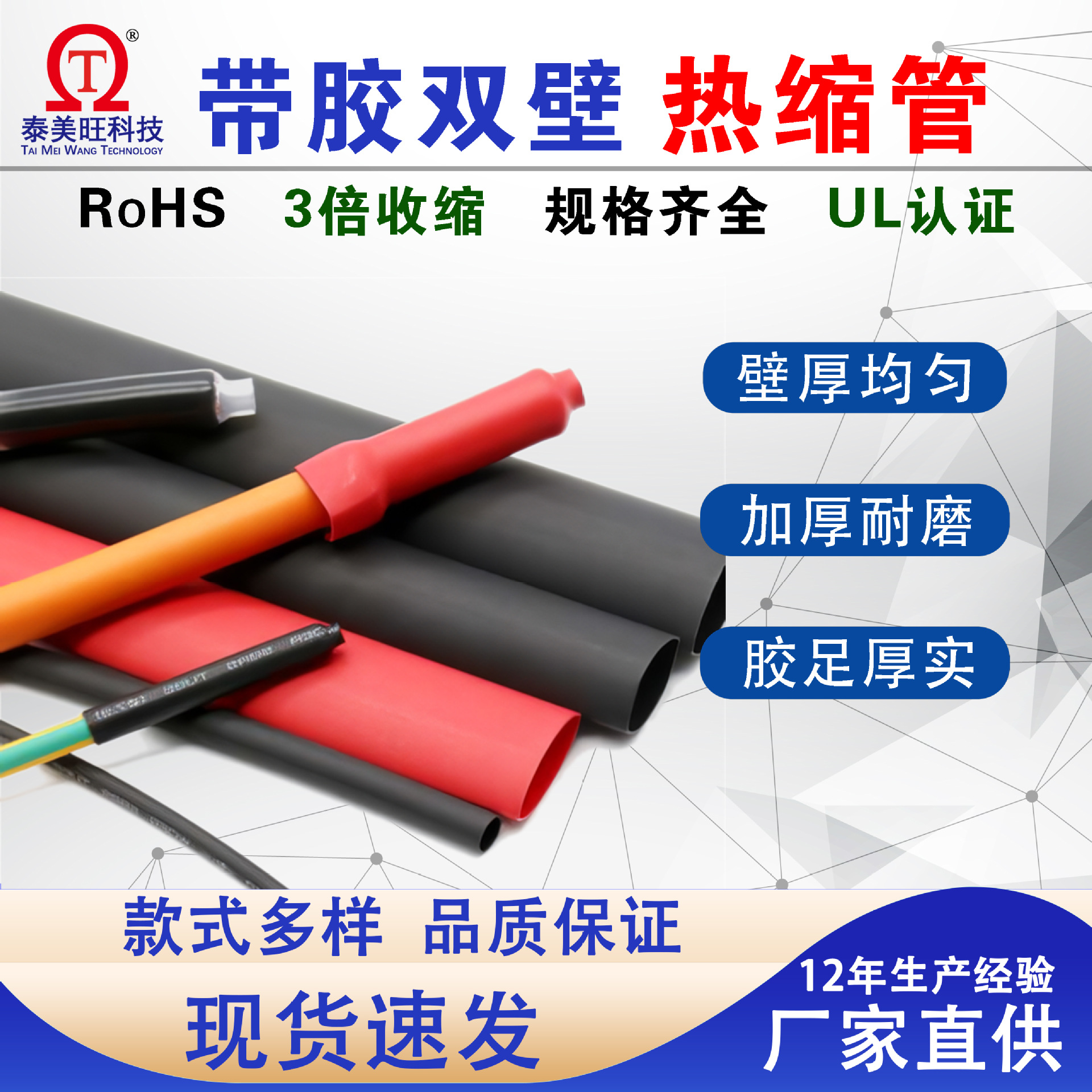 Insulation and sealing thermal shrinking tube resistant high…