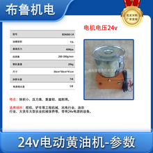 �ɶ���24V늄Ӹ߉��S�͙CС��ֱ���oˢ늙CͰʽע�����Ԅ��S�͘�