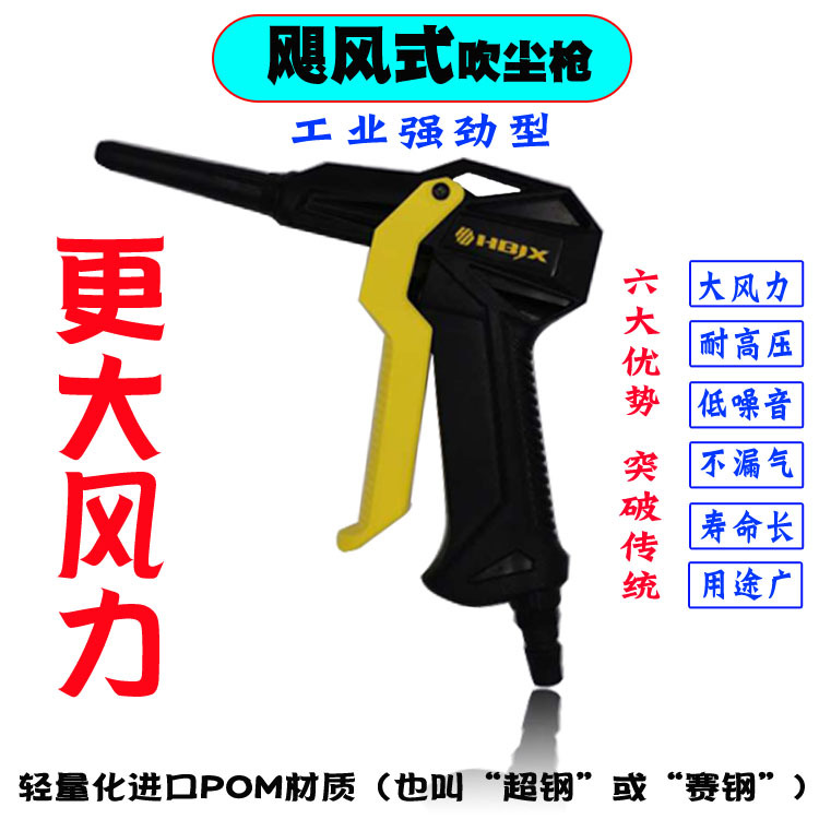 飓风式吹尘枪吹气枪高压吹尘枪吹水式吹尘枪大风力耐用