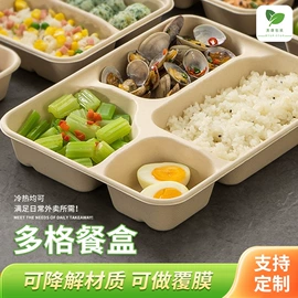 可降解餐具;一次性碗碟;一次性餐盒