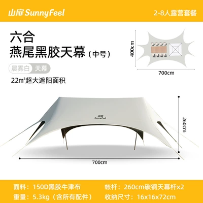 Sunnyfeel Outdoor Swallowtail Thickened Avtomobil yan çətirləri - liuhe-dovetail-canopy-medium-