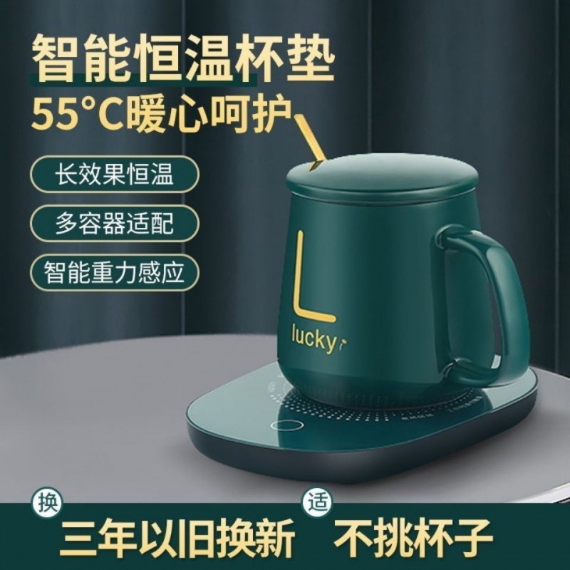 暖暖杯55度恒温杯5保温杯子杯垫家用茶水马克杯伴手礼情侣带盖勺