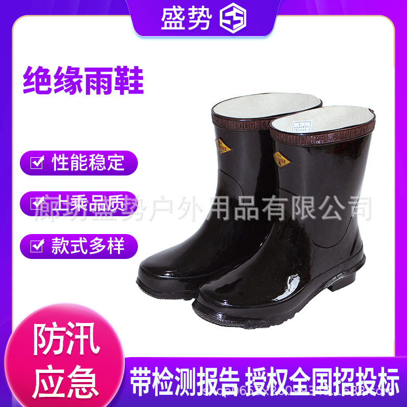 电力安全作业防电绝缘靴耐高压鞋高压绝缘靴电工防电橡胶绝缘鞋