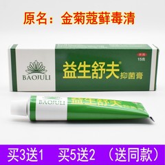 3 で 1 プロバイオティック Shufu 抗菌クリーム、旧名 Jinjukou Moss Duqing 抗菌クリーム、スキンモスクリーム、スキンケア軟膏