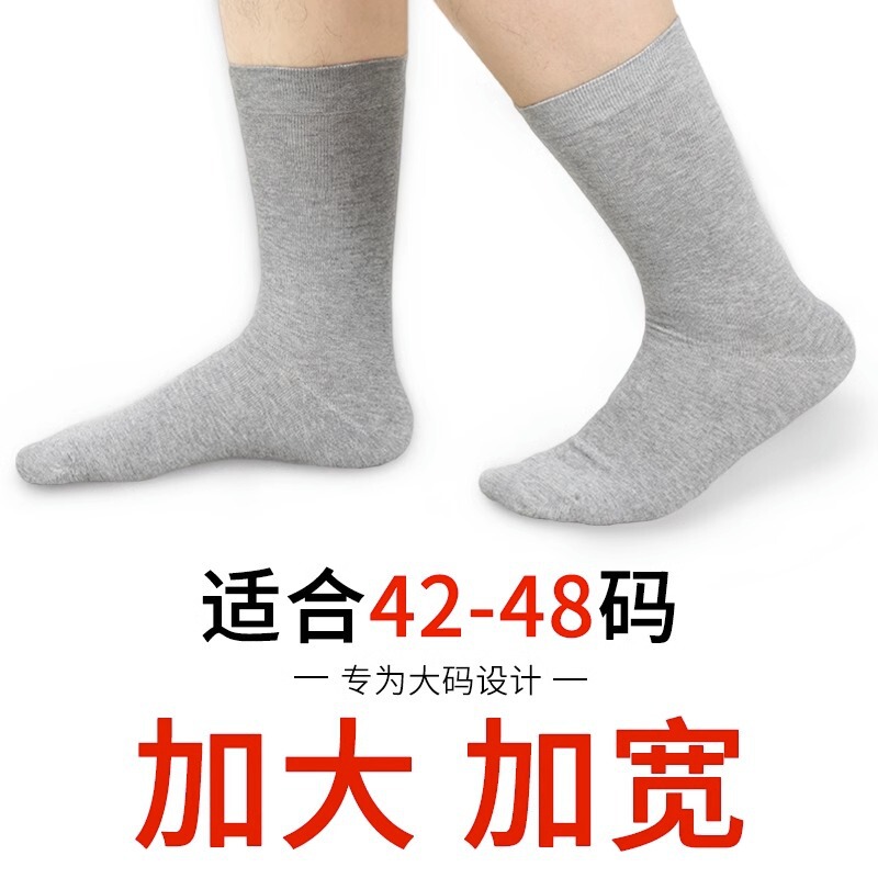Socks men's plus size 48 cotton socks black business stockings 46 autumn and winter thick stockings 45 long tube plus size 44 Socks men's plus size 48 cotton socks black business stockings 46 autumn and winter thick stockings 45 long tube plus size 44