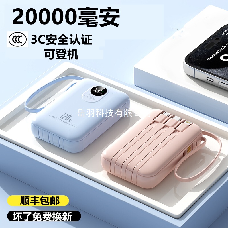 充电宝20000毫安超大容量|undefined
