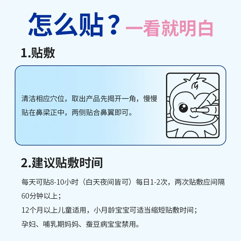 蒼耳の鼻舒保健は鼻をくすぐって鼻がむずむずしています。|undefined