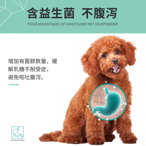 Factory direct sales Daoli's pet dog goat milk powder 400g cat milk powder health care products anti-diarrhea pet supplies