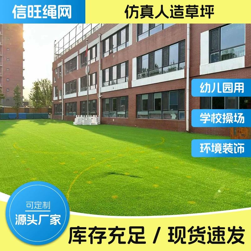 Искусственный синтетический газонный ковер для детских садов, уличных футбольных полей, специальный защитный мат, который можно резать для использования на открытом воздухе.