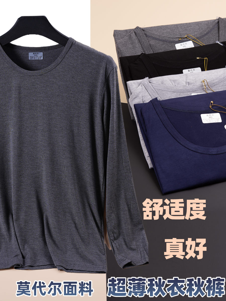 Men's Modal Ultra-thin Round Neck Autumn Clothes and Pants suit Thermal Underwear Base Long Two-piece Set Spring and Autumn
