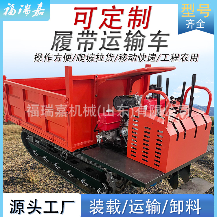 小型自卸式搬运车山地木材毛竹履带运输车全地形搬运车现货供应