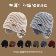 帽子男冬季百搭时尚针织毛线帽冬天男士加绒保暖棉帽防寒潮流女帽