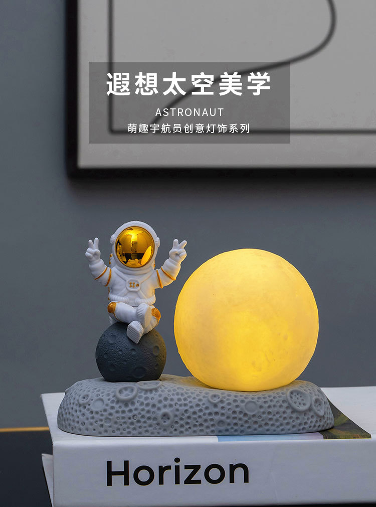 宇航员月球灯详情1_01.jpg