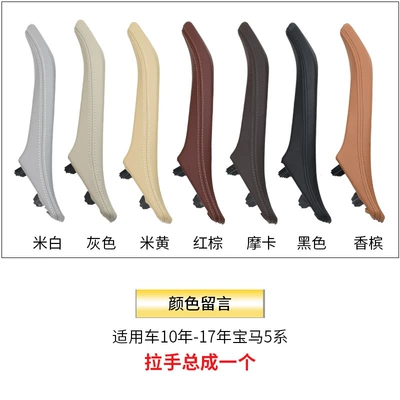 handle F10F18 door inner handle | Armrest, handle, handle - one-assembly-with-leather-handle-color-message