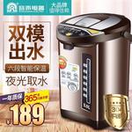 容声电热水瓶家用保温全自动304不锈钢烧水壶恒温电水壶大容量源