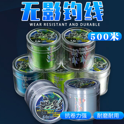 500-meter fishing line main line, subline, fishing gear, casting accessories, fishing line, competitive fishing line, wholesale