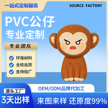 pvc公仔定制滴胶硅胶玩偶摆件网红潮玩盲盒公仔LOGO定做卡通订制