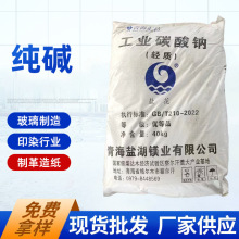 四川成都  工业级纯碱  轻质碳酸钠  玻璃制造印染洗涤  现货