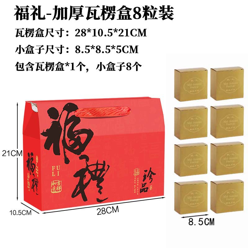 Caja de Regalo para Pasteles de Luna 2025, Paquete de 8 Piezas, Caja de Regalo Plegable Portátil para Pasteles de Yema de Huevo, Caja de Cartón Corrugado para Pasteles de Luna de Medio Otoño