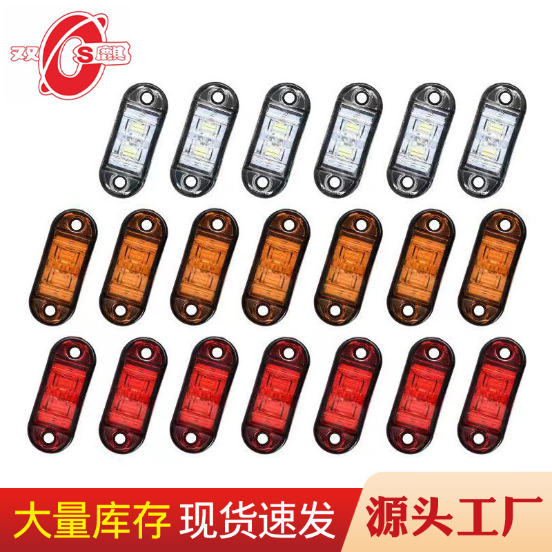 Cross-Border Supply of 12V24V Universal Truck Side Lights, 2-Led Truck Width Indicator Lights, High-Brightness Waterproof Side Lights, Direct Delivery from the Factory