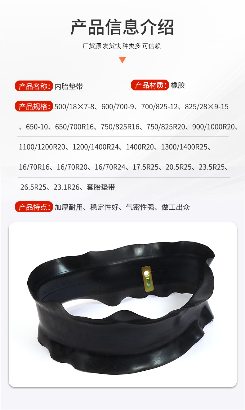 Inner Tube Pad Belt Manufacturer Wholesale Rubber Car Tire Inner Tube Pad Belt