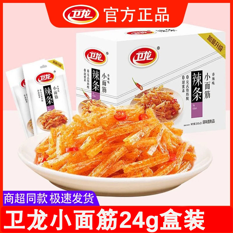 Weilong 24g Small Gluten Box Spicy Strips Pancake Fruit Special Childhood Taste Internet-Famous Snacks Wholesale Box