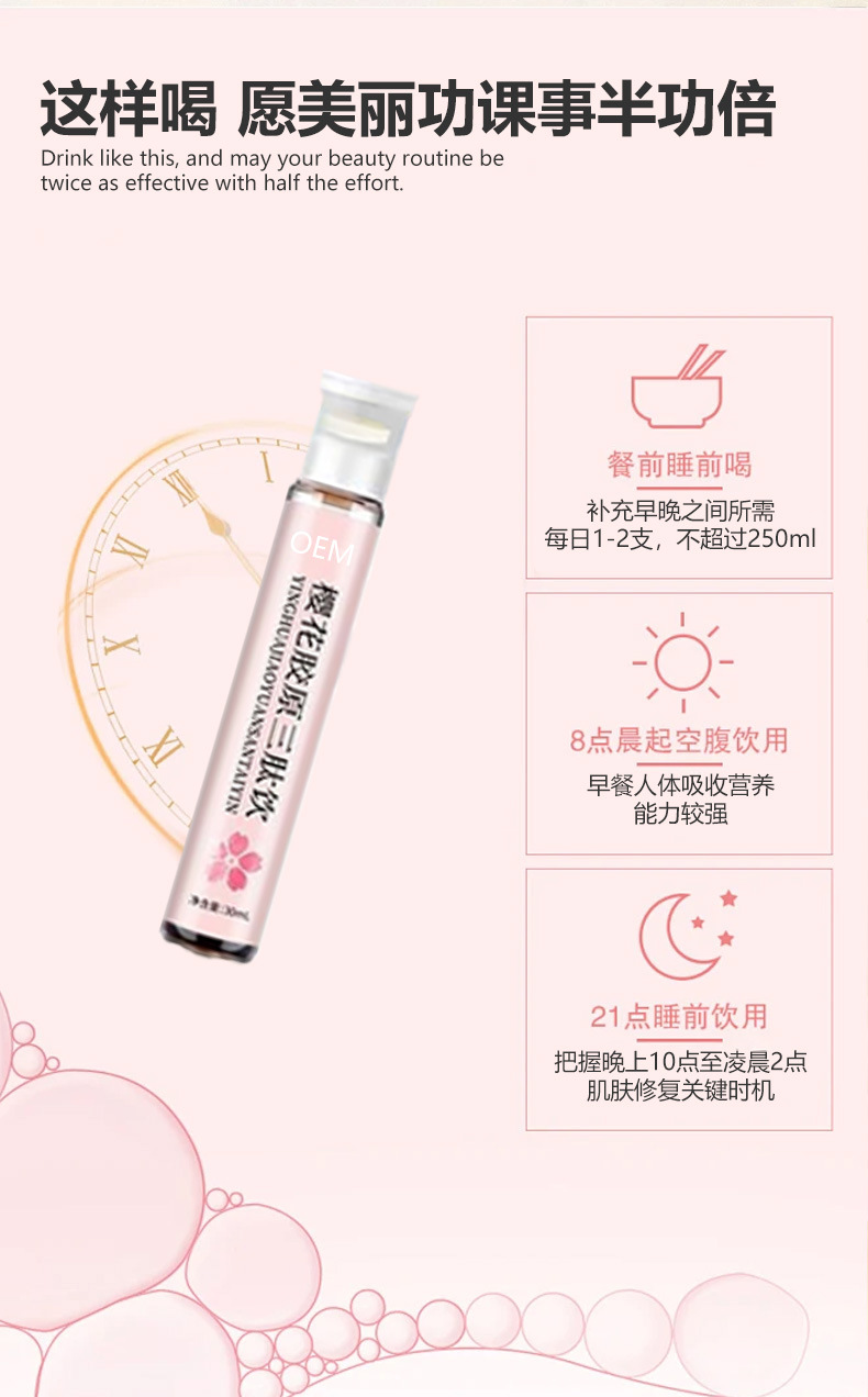 Sakura Collagen Tripeptide Drink 300ml Oral Liquid with PQQ for Women Daily Beauty Routine specifications