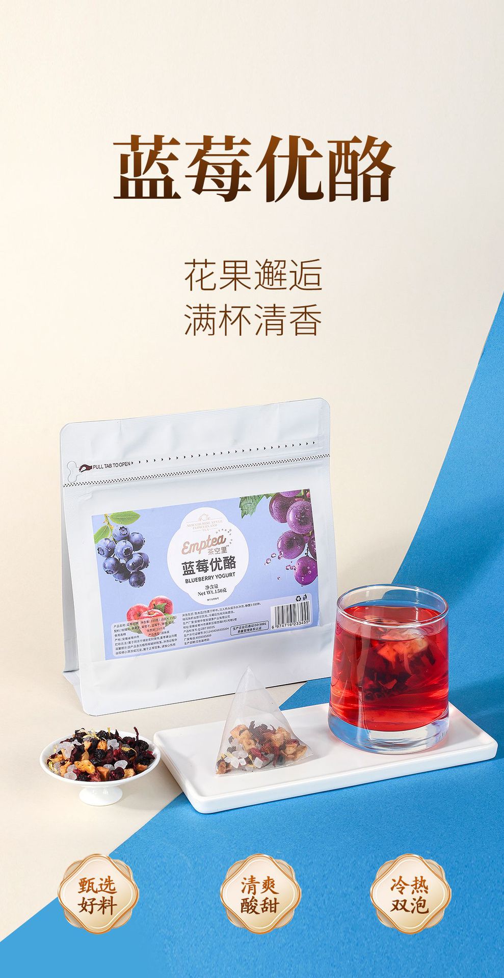 Summer Fruit Herbal Tea Blend — Roselle, Blueberry, Mint & Chrysanthemum Cold-Brew Packs key features