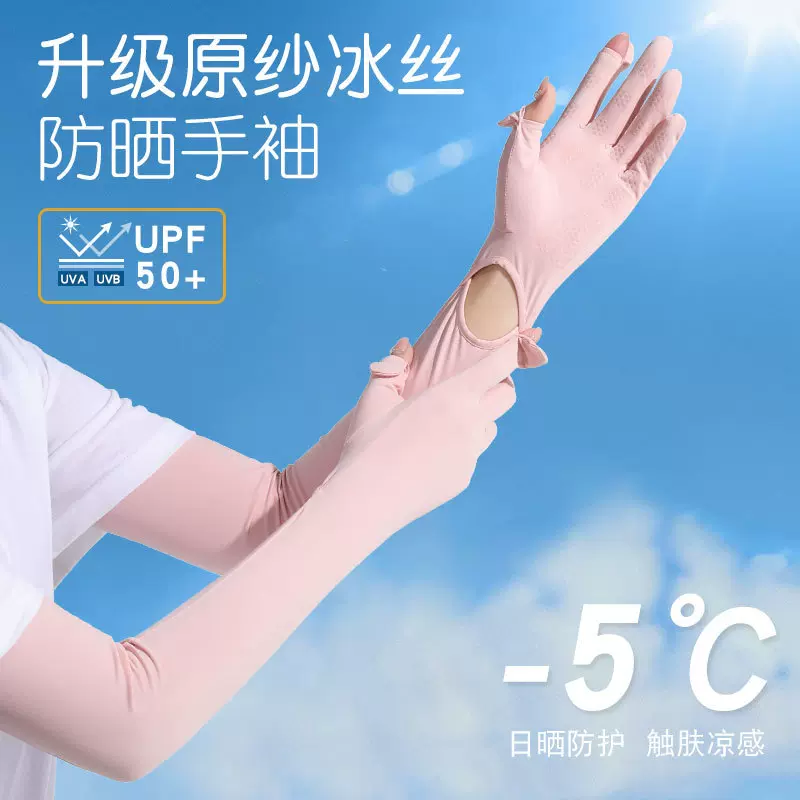 防紫外线冰袖女夏季长款防晒袖套骑行护臂开车冰袖套袖子防晒手套
