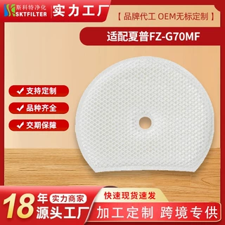 适用夏普 FZ‑G70MF 加湿滤网 KI‑GS70/GS50空气净化器滤芯 跨境