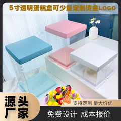 カスタマイズ可能な箔押しロゴムース箱5インチ透明ケーキ箱食品焙煎環境保護PET包装箱スポット
